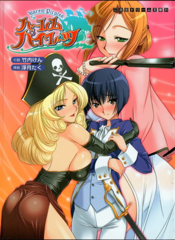 [Takeuti Ken × Fugetsu Taku] Harem Pirate cover