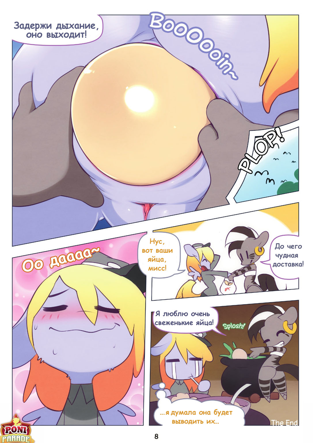 Derpadoodle doolivery page 6 full