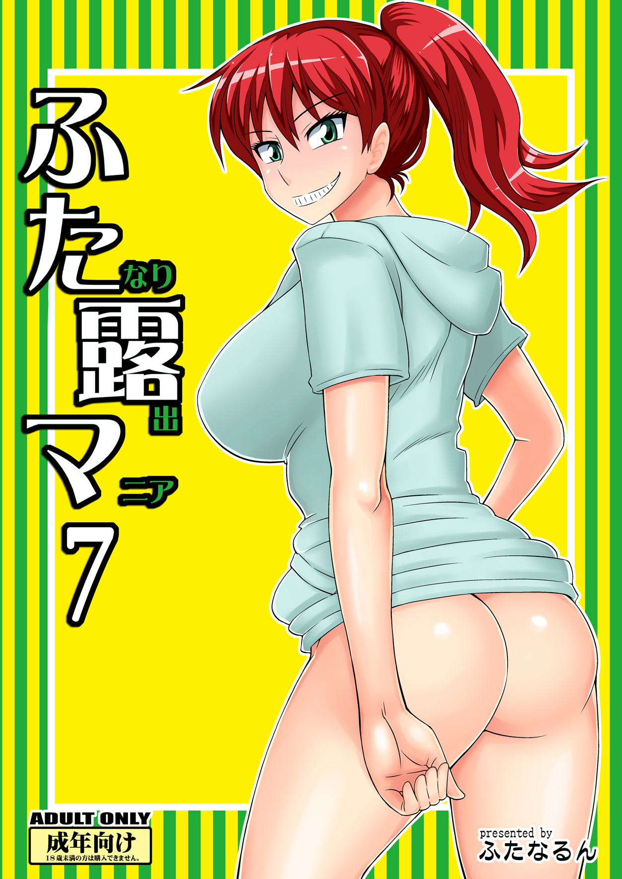 Futanari Roshutsu Mania 7 page 1 full