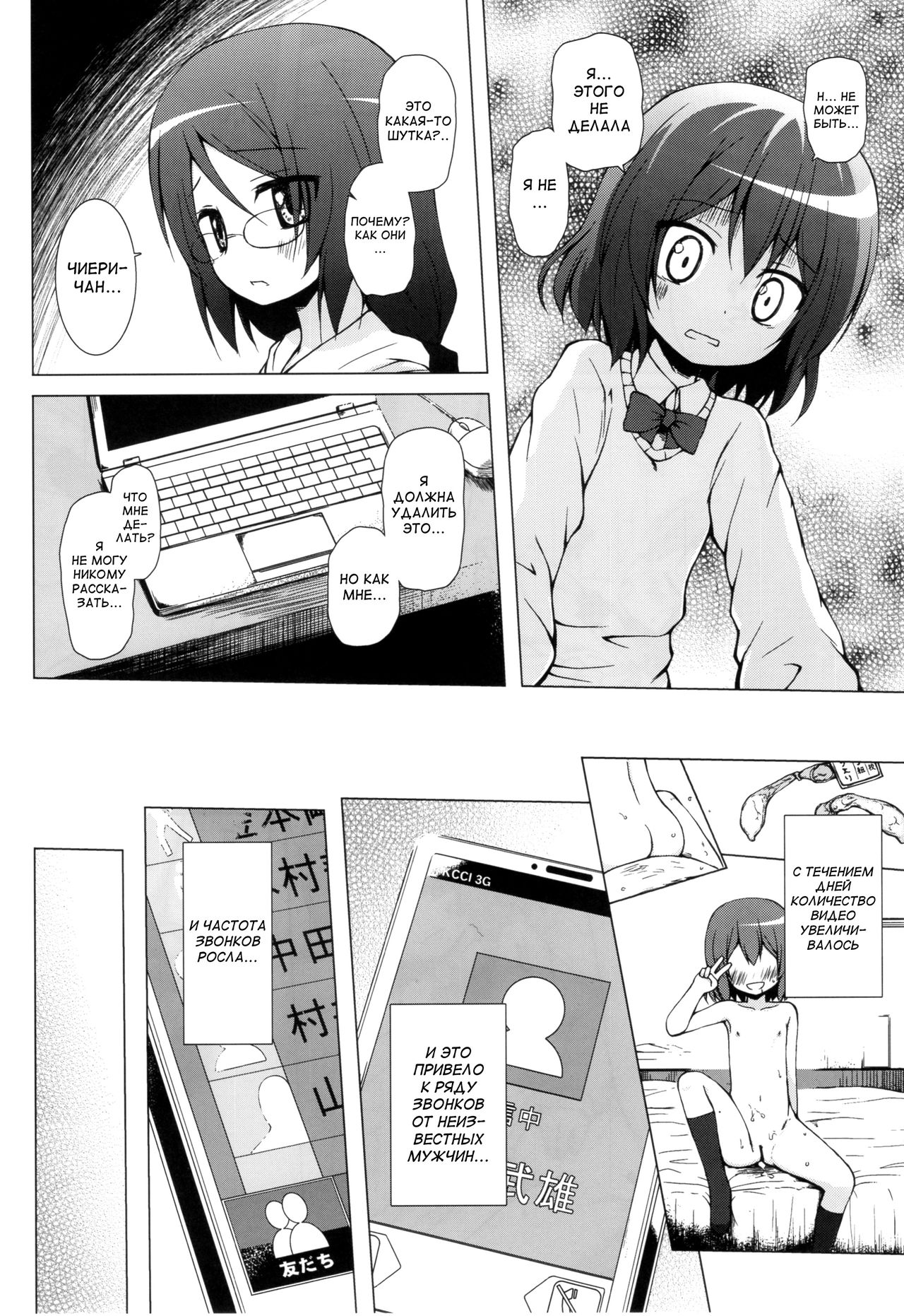 Monokemono Nana-ya page 9 full