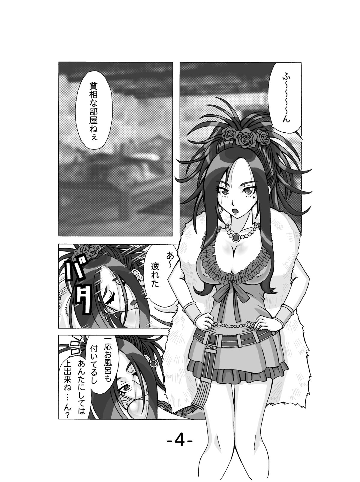 Debora ni Omakase! page 6 full