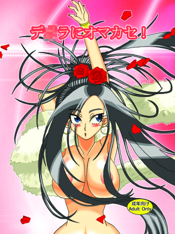 [Ura Mawari Zushi (Wosushi)] Debora ni Omakase! (Dragon Quest V) [Digital] cover