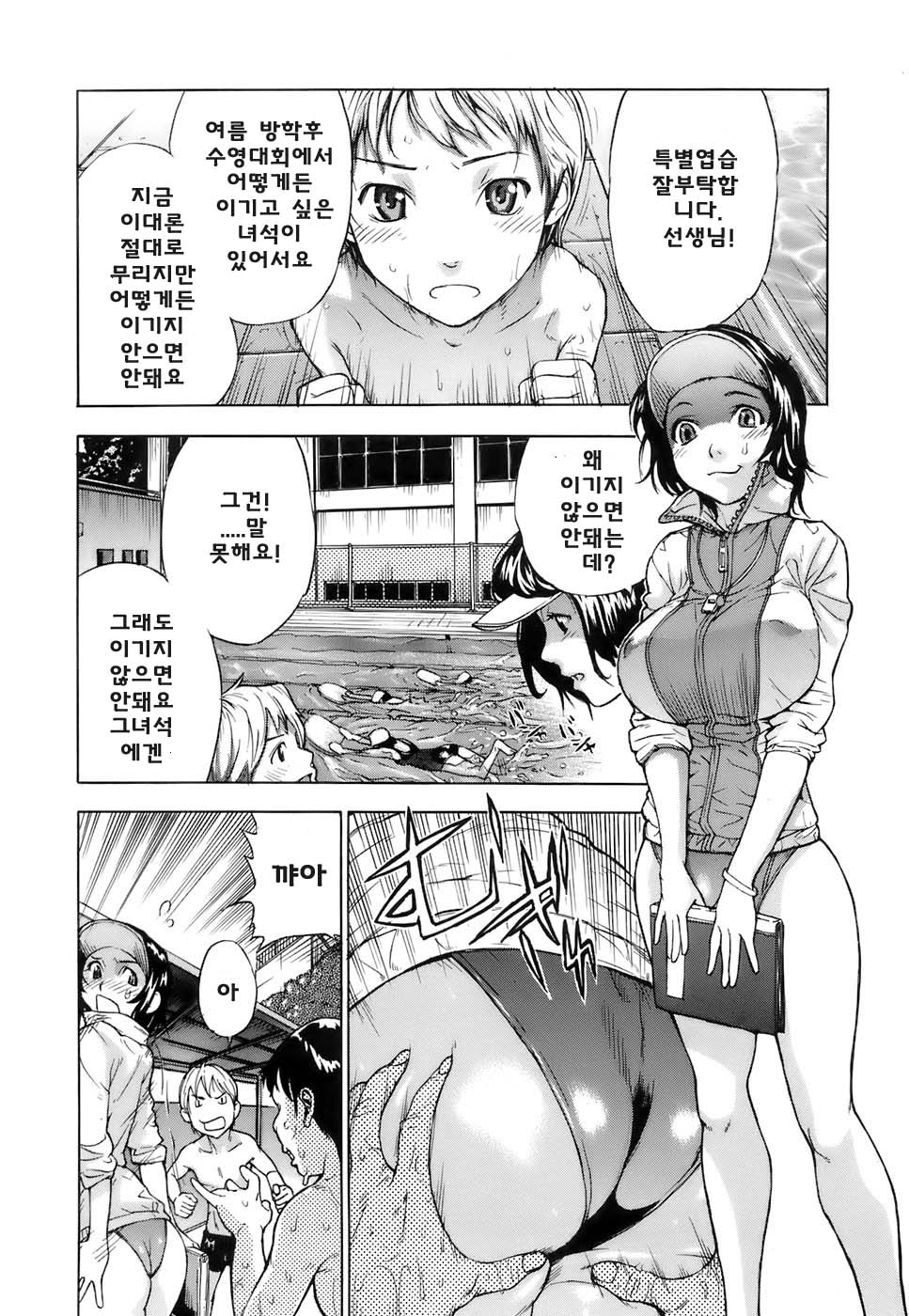 Otome Tsuushin - Virginal Communication page 12 full