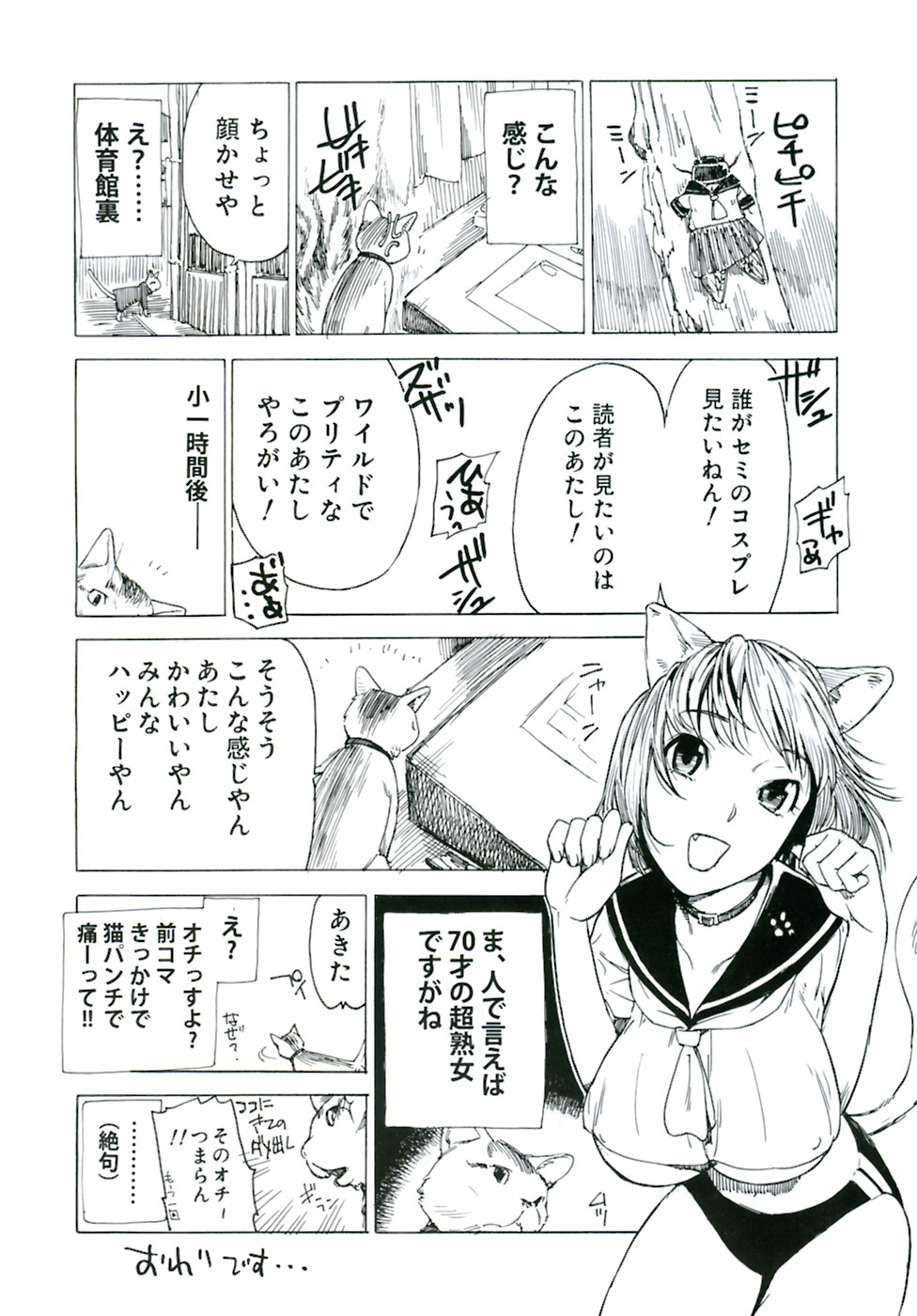 Otome Tsuushin - Virginal Communication page 5 full