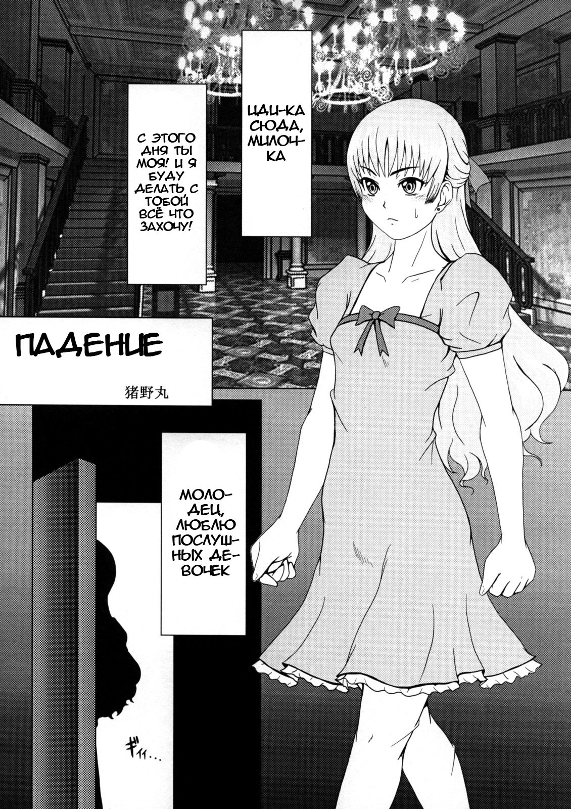 Down page 2 full