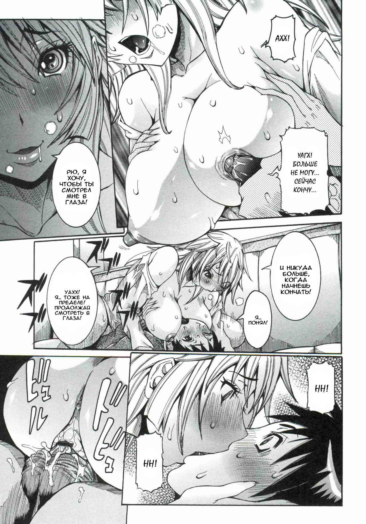 Haramitai kanojo Ch.02-03 page 11 full