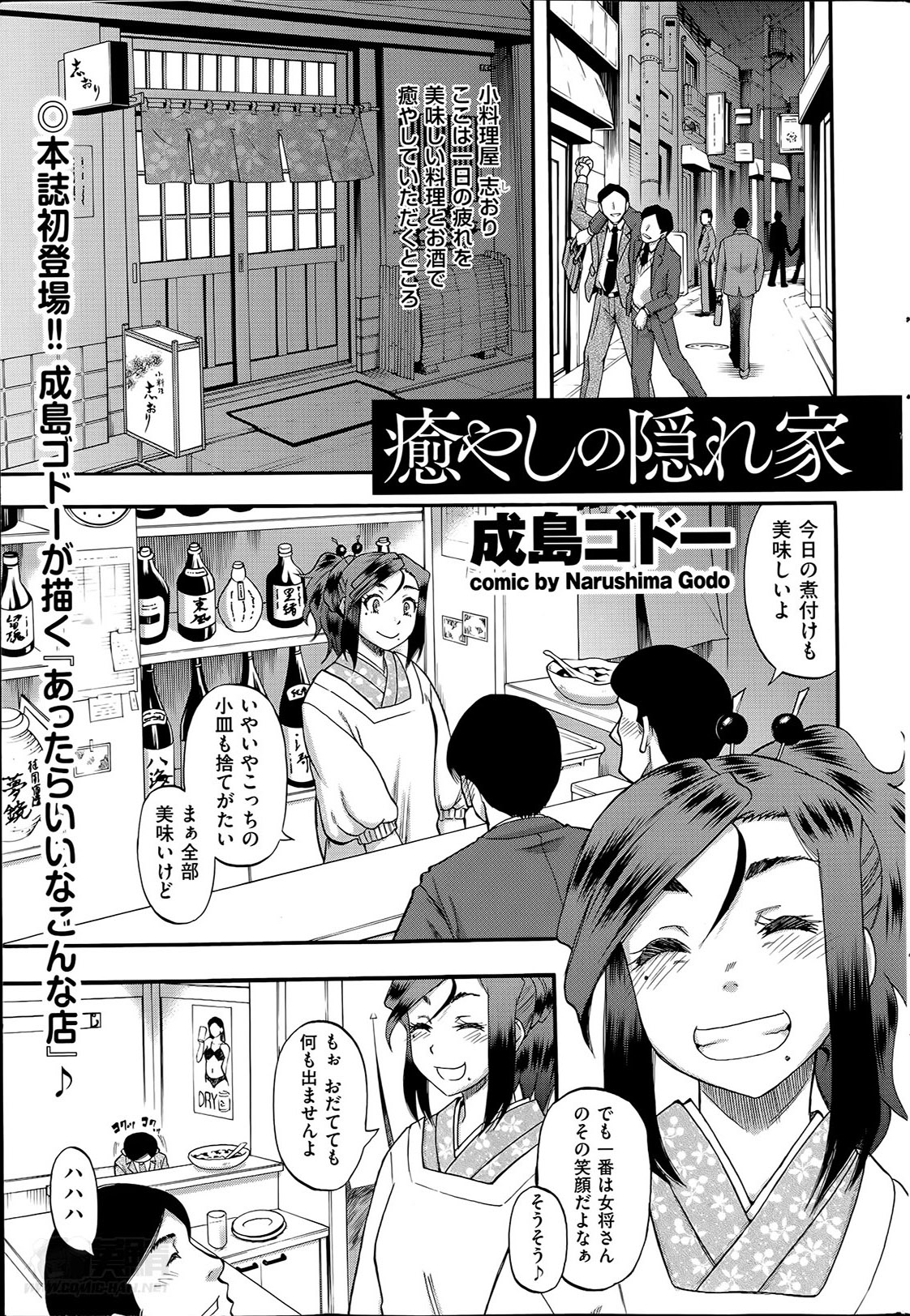 Men's Gold 2014-05 page 11 full