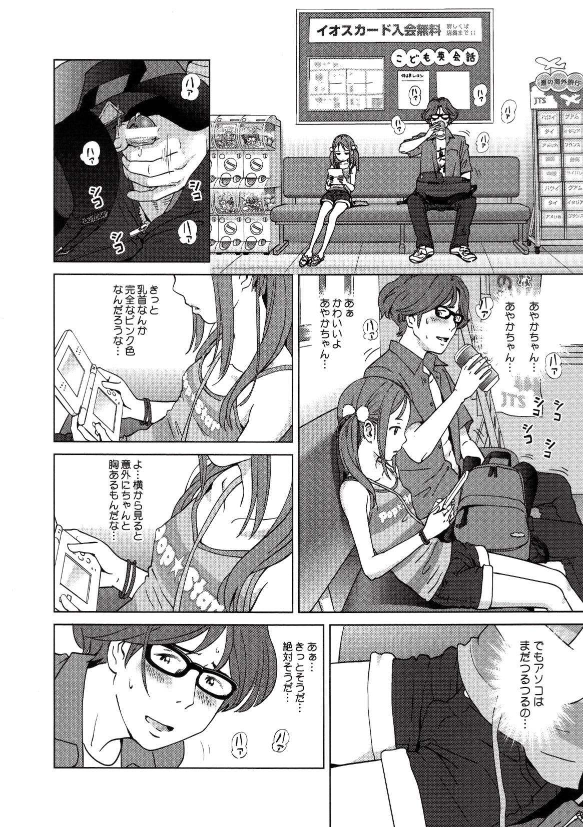 COMIC PLUM 2010-02 page 11 full