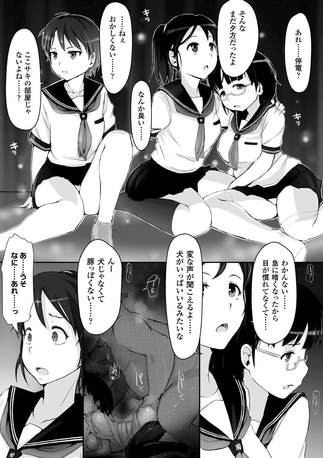 Shoujo wa Orc no Koubi Dorei Vol.2 page 9 full