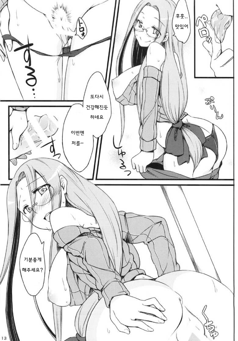 R9 page 12 full