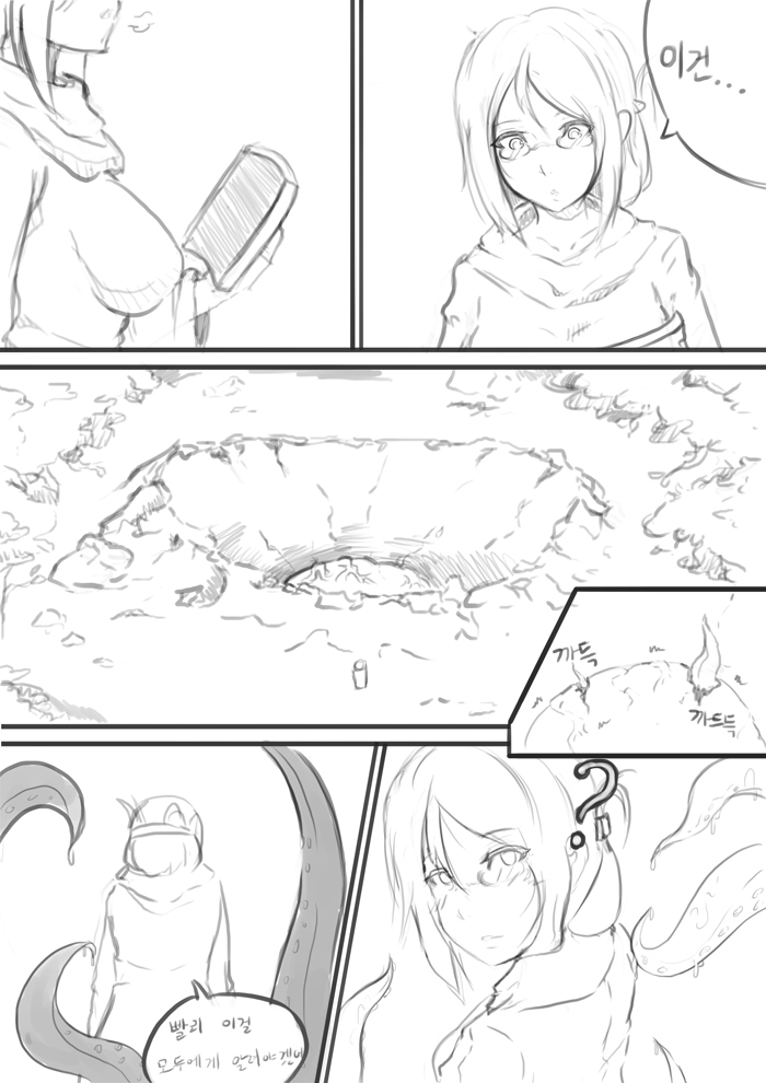 Broken Ophelia page 2 full