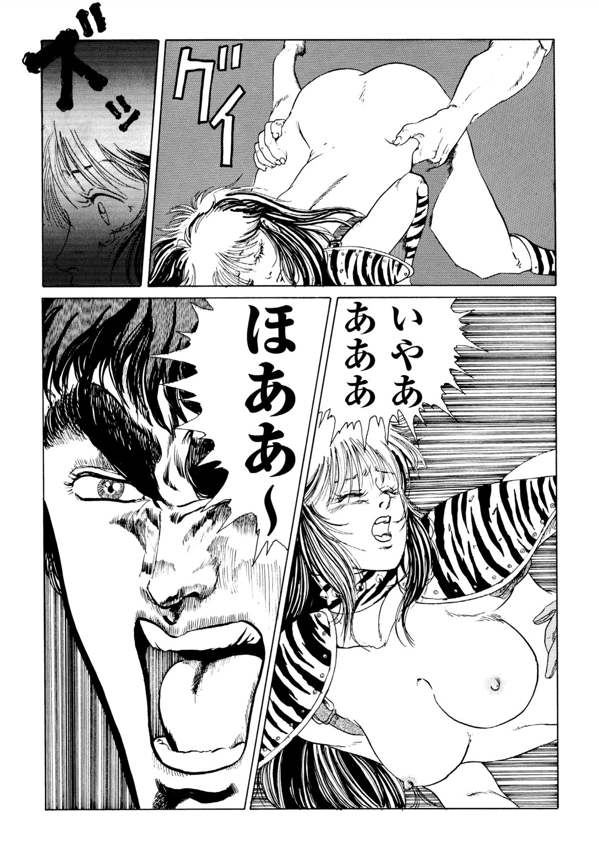 北斗の○ 世紀末病気伝説 page 8 full