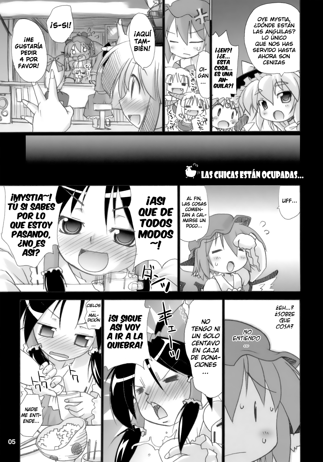 Yosuzume Junjun ~Omorashi Misuchi~ page 6 full
