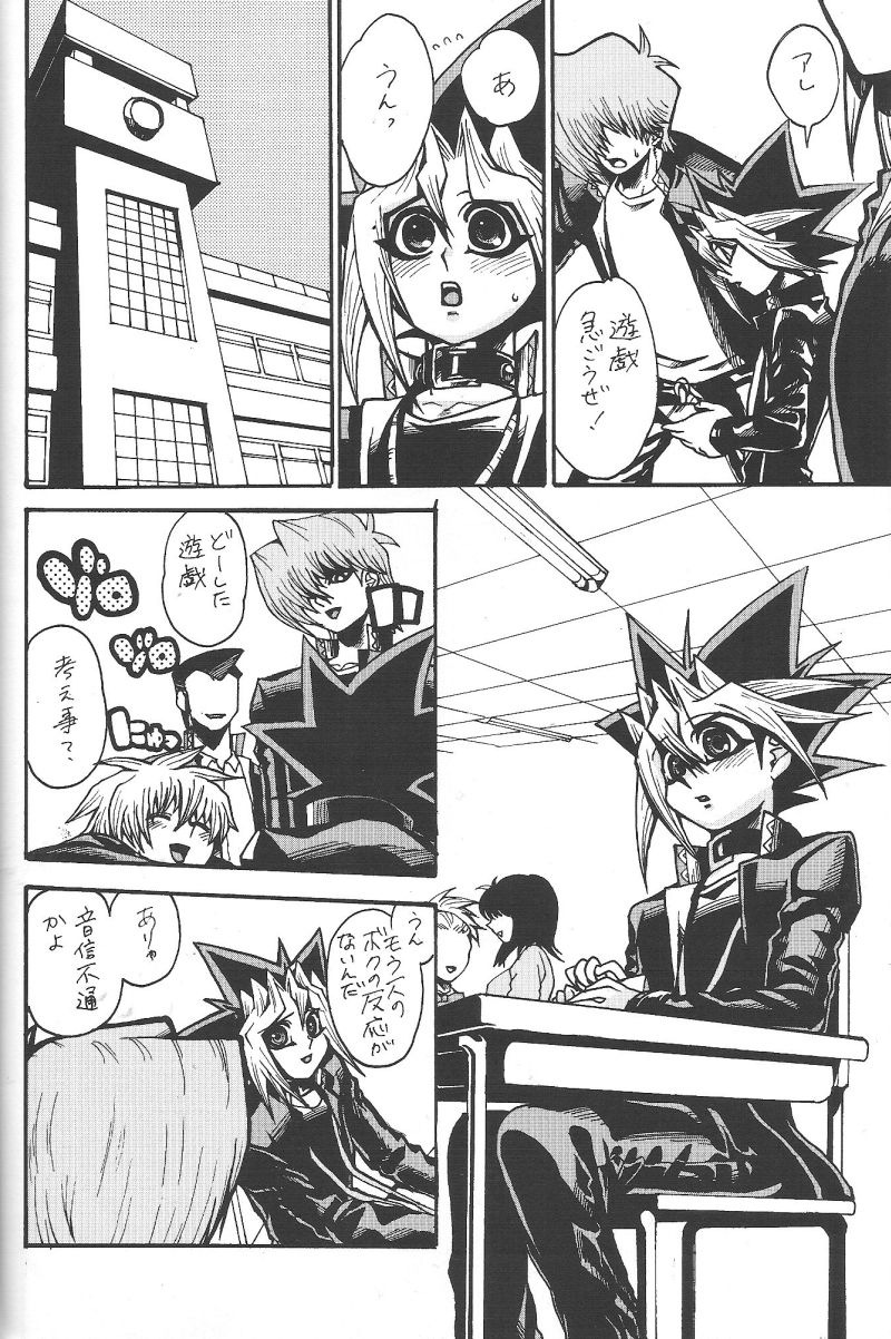 Calling My Name page 11 full