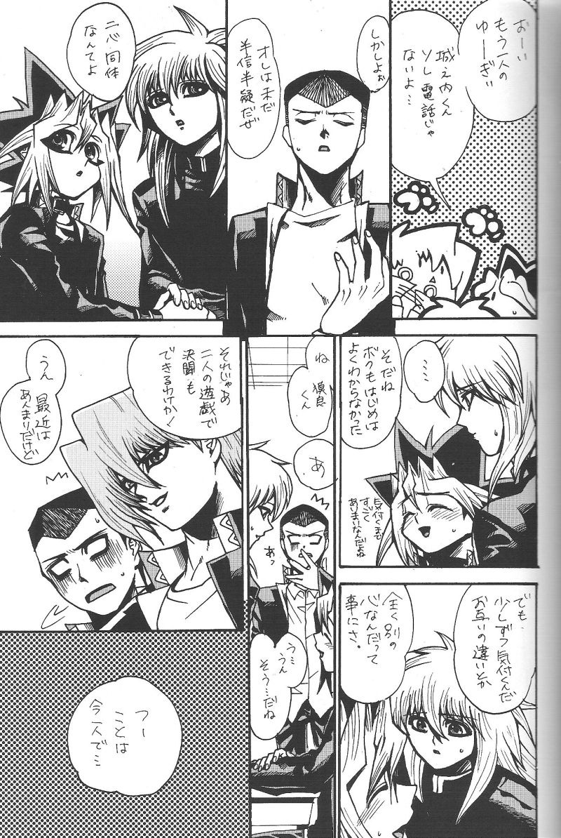 Calling My Name page 12 full