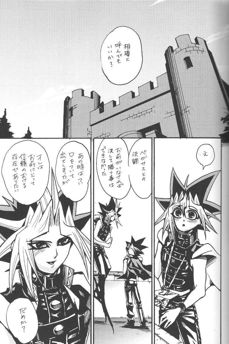 Calling My Name page 4 full