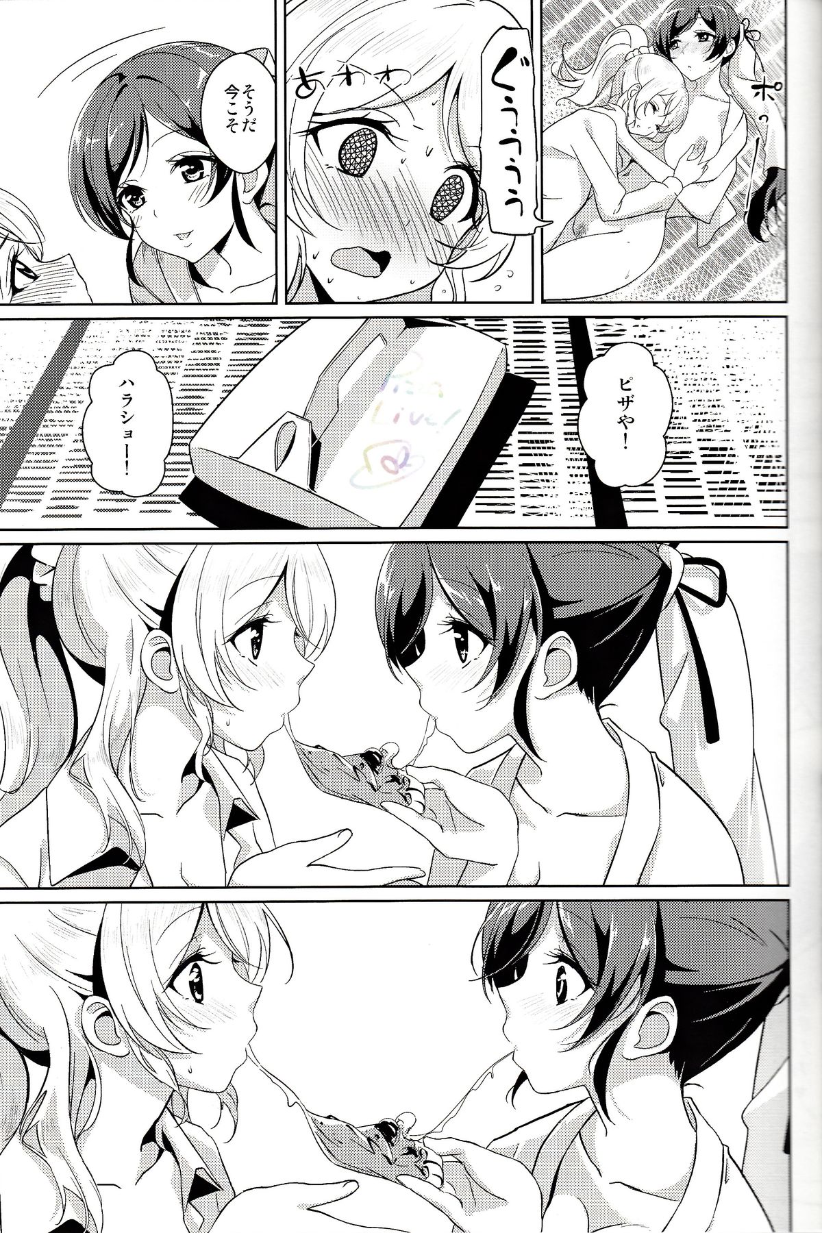 Dear Secrets page 12 full