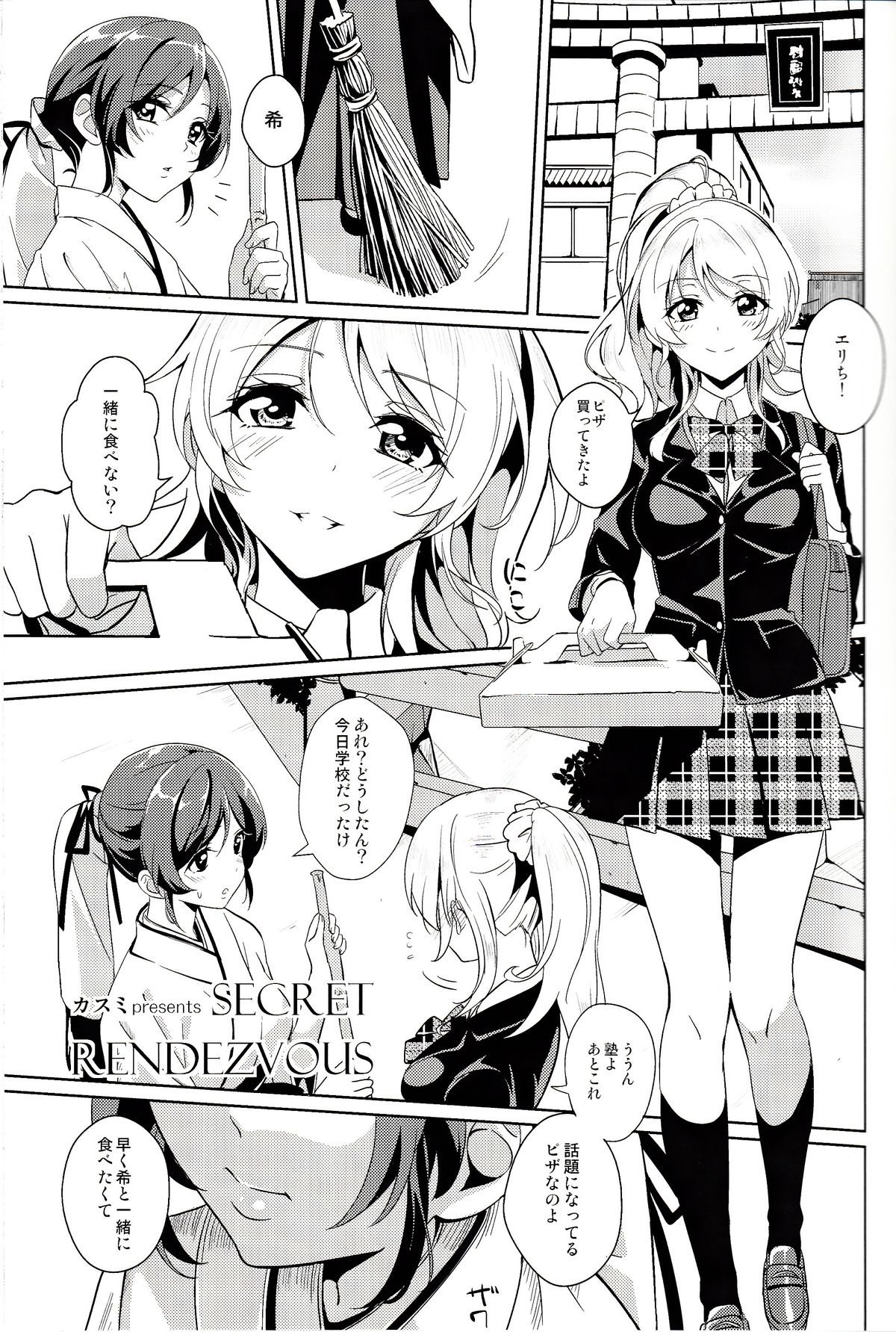 Dear Secrets page 4 full