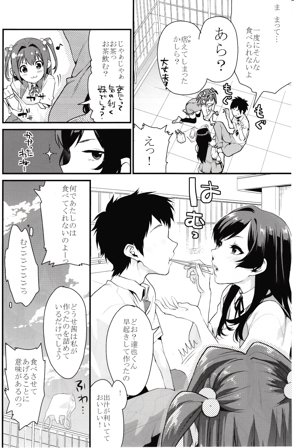 Kimitachi page 3 full