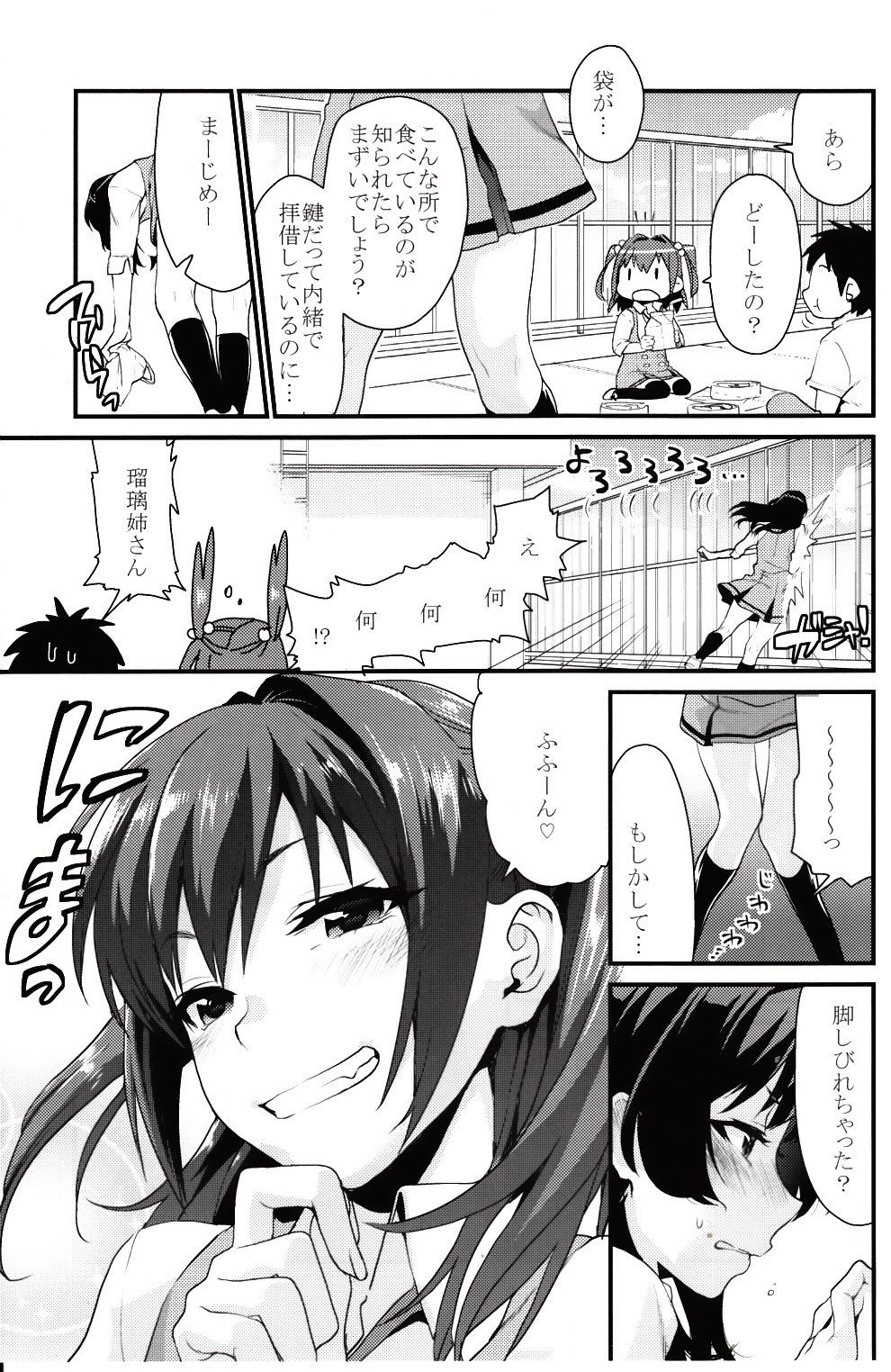Kimitachi page 4 full