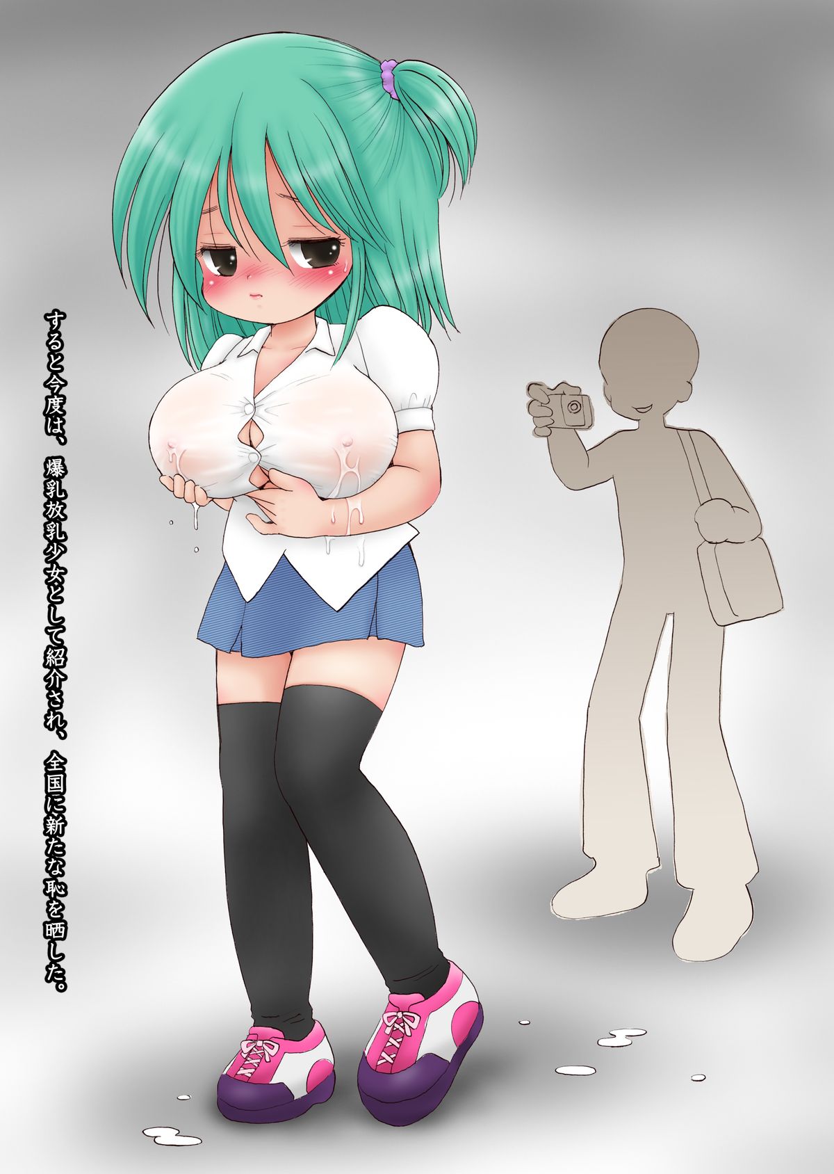 Seitai Jikken page 11 full