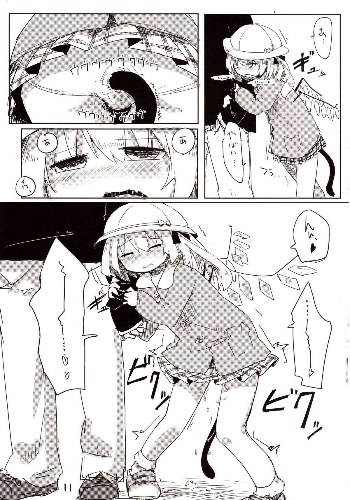 04.1 Enjifuku Flan-chan to H page 12 full