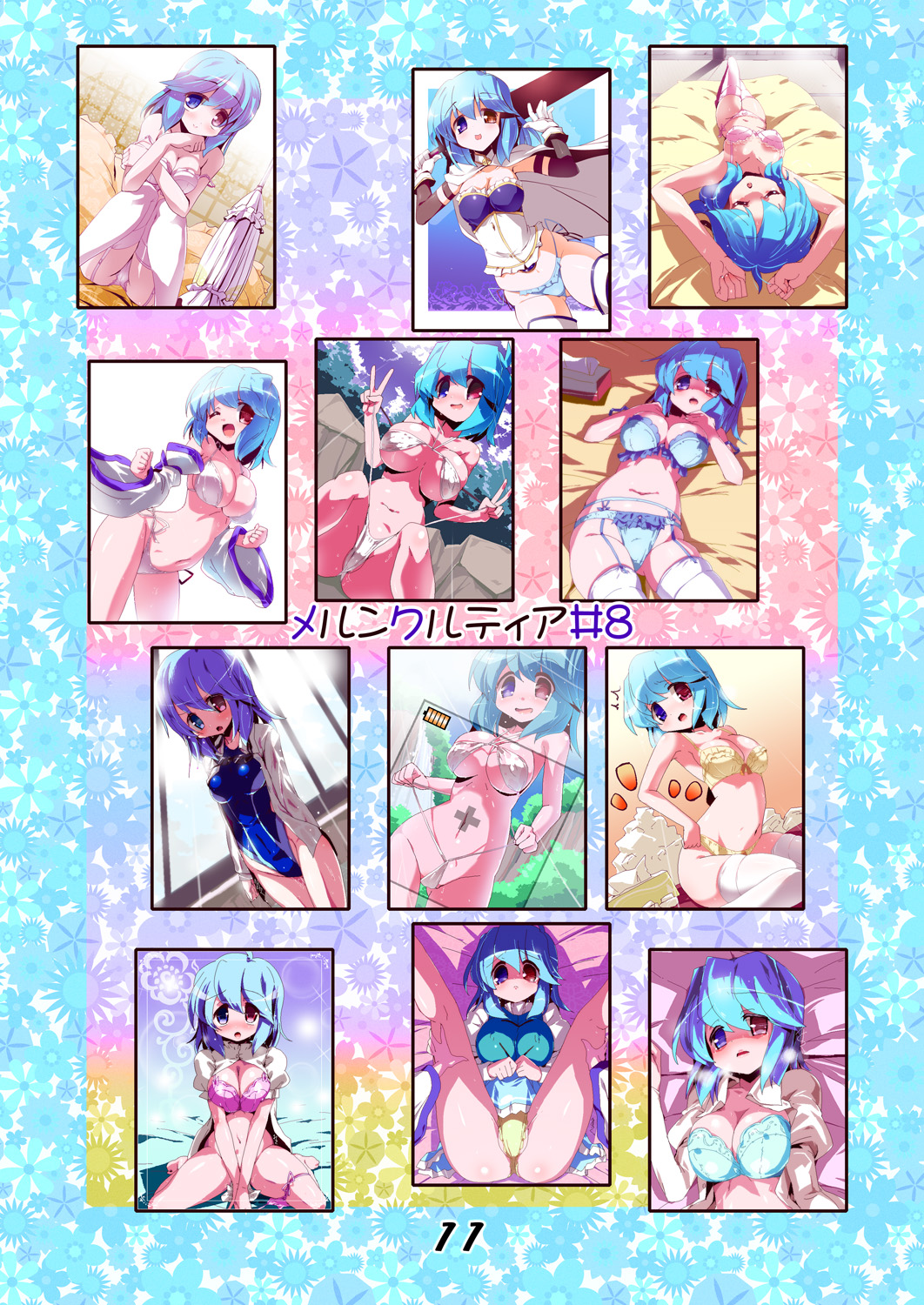Merun Culture #8 page 11 full