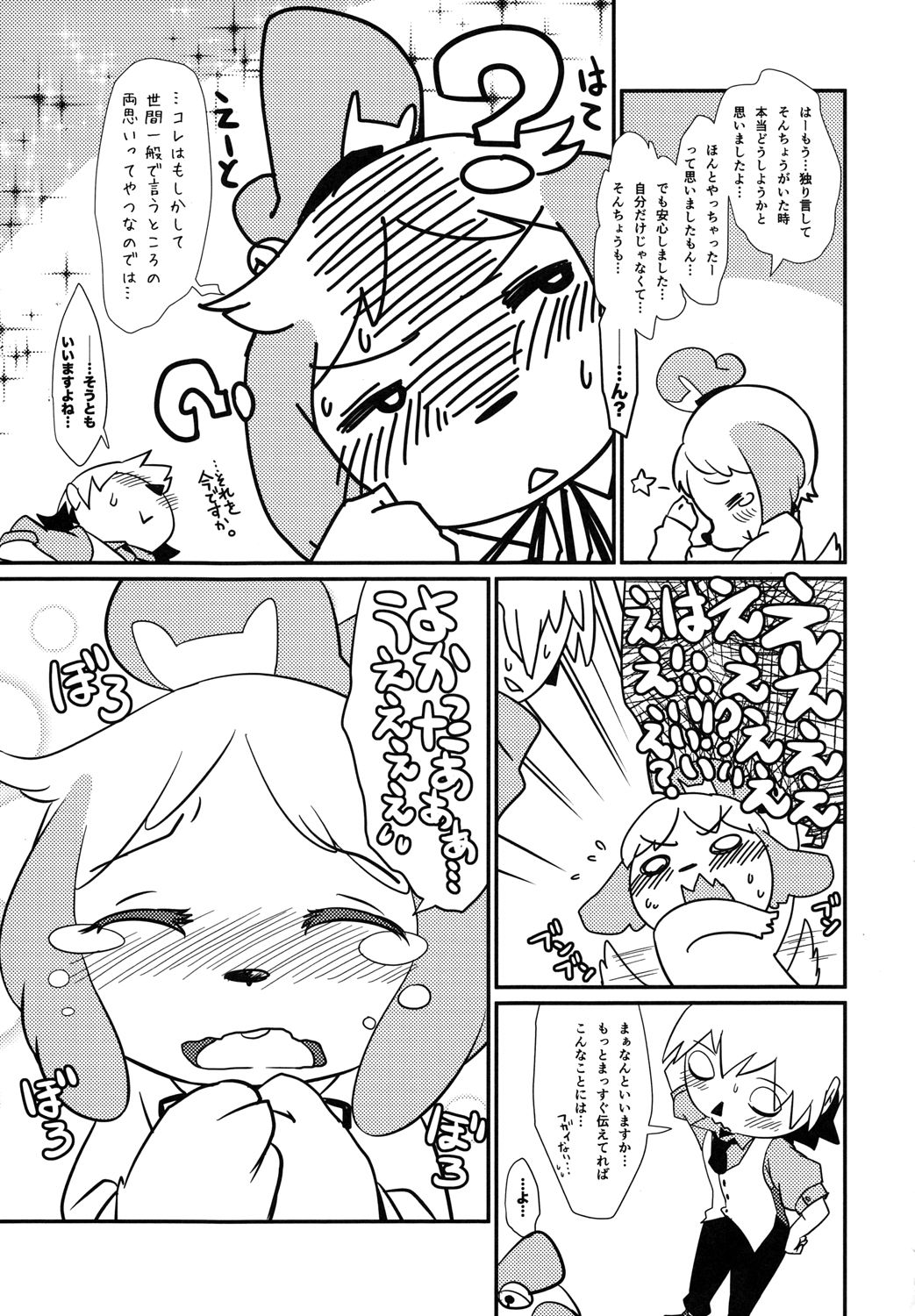 Love Retriever page 6 full