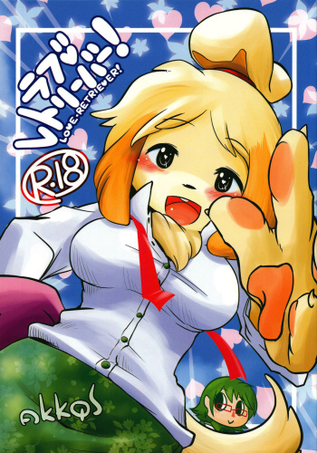 (C83) [Gaby G' God (Kannazuki Akira)] Love Retriever (Animal Crossing) cover