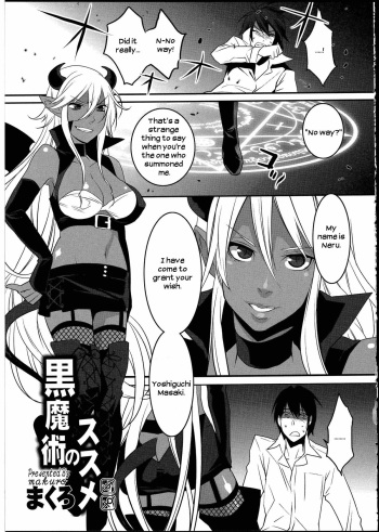 [Makuro] Kuroi Majutsu no Susume (Futanarikko no Sekai 3) [English] [UsagiTrans] cover