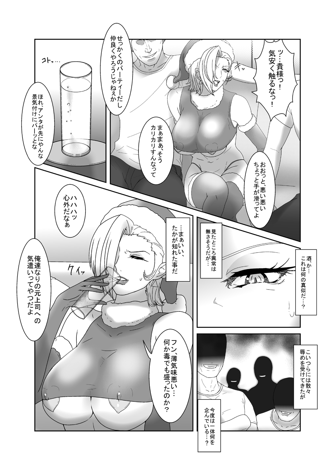 Shiyarurururururururun page 2 full