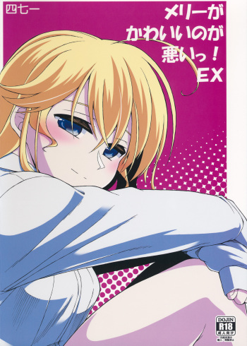 (Aka no Hiroba 11) [471 (Katari)] Merry ga Kawaii no ga Warui! EX (Touhou Project) cover