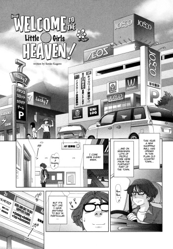 [Senke Kagero] Youjo Heaven e Youkoso! | Welcome to the little girls heaven! (COMIC PLUM 2010-02) [English] =TV= cover