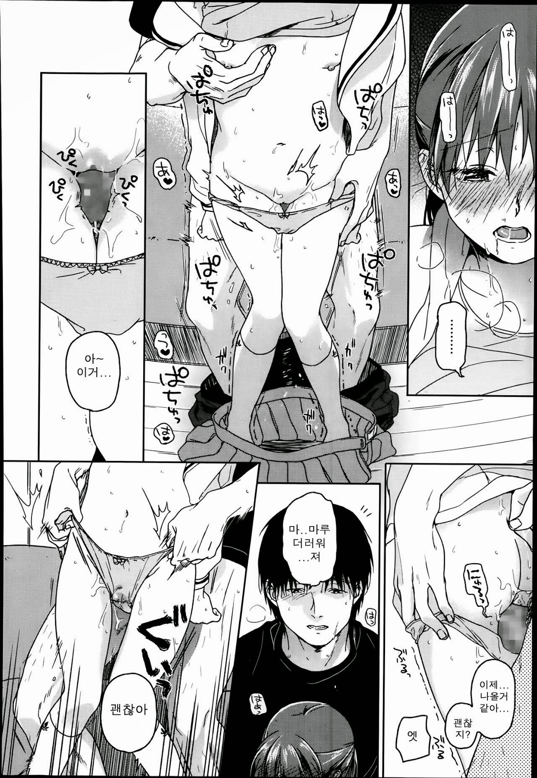 Plus Minus page 12 full