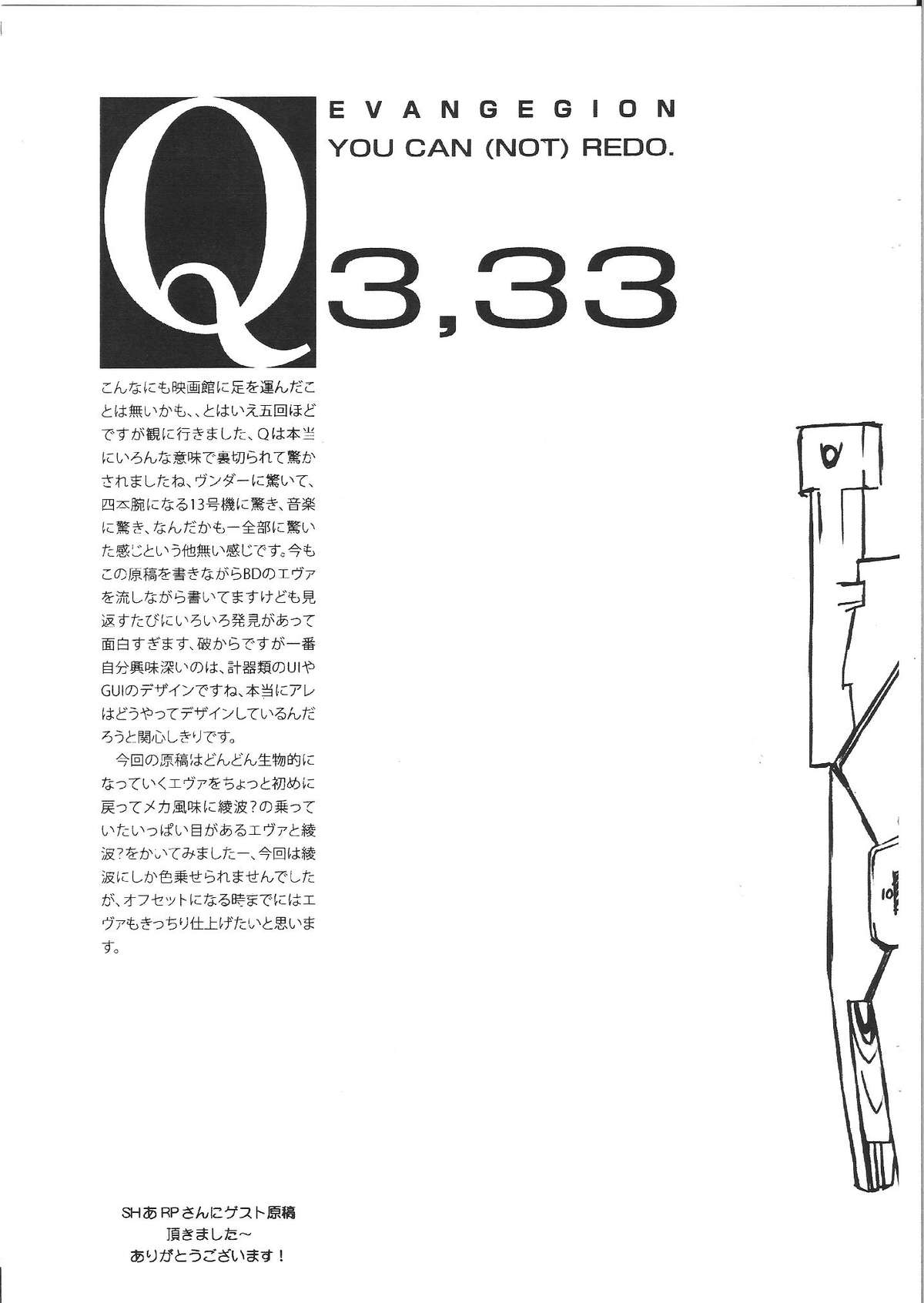 Q.E.D page 3 full