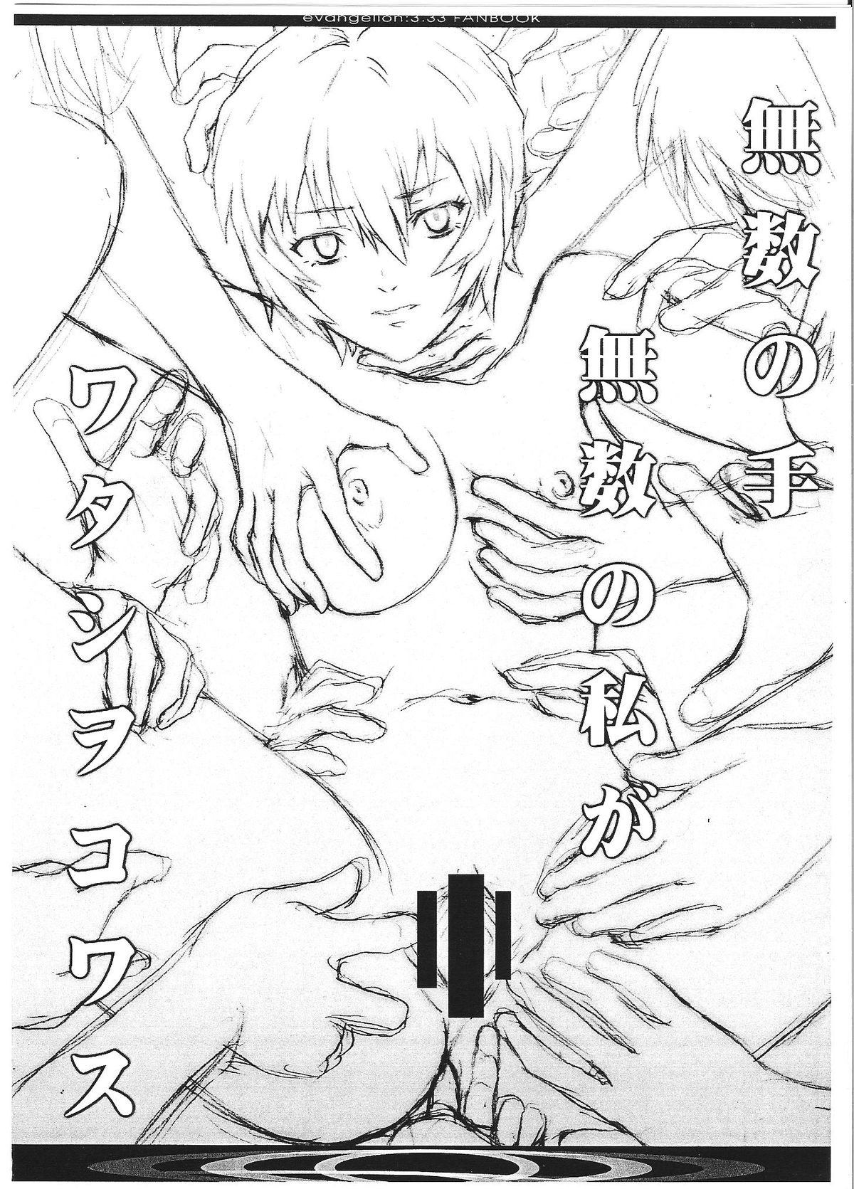 Q.E.D page 5 full