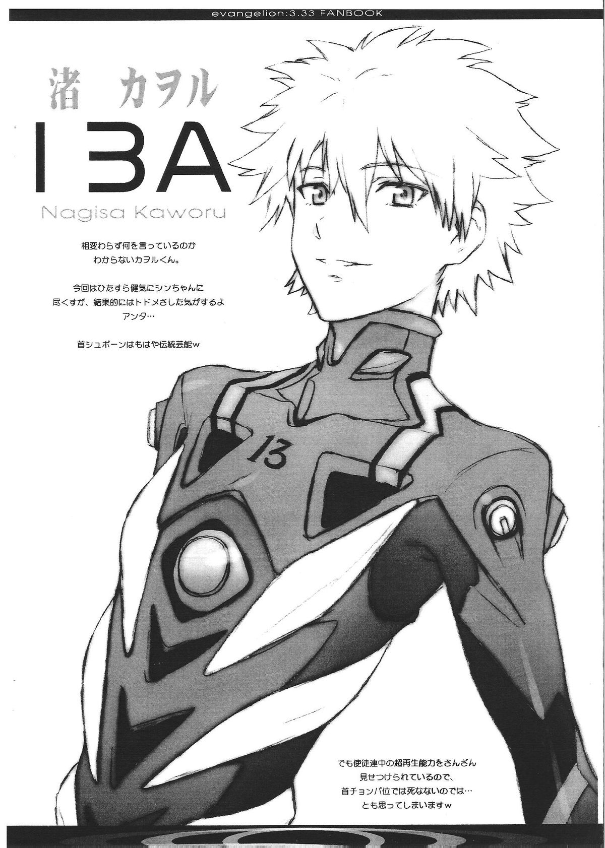 Q.E.D page 8 full