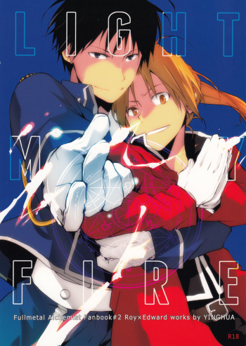 (SUPER21) [Yinghua (Sinba)] LIGHT MY FIRE (Fullmetal Alchemist) cover