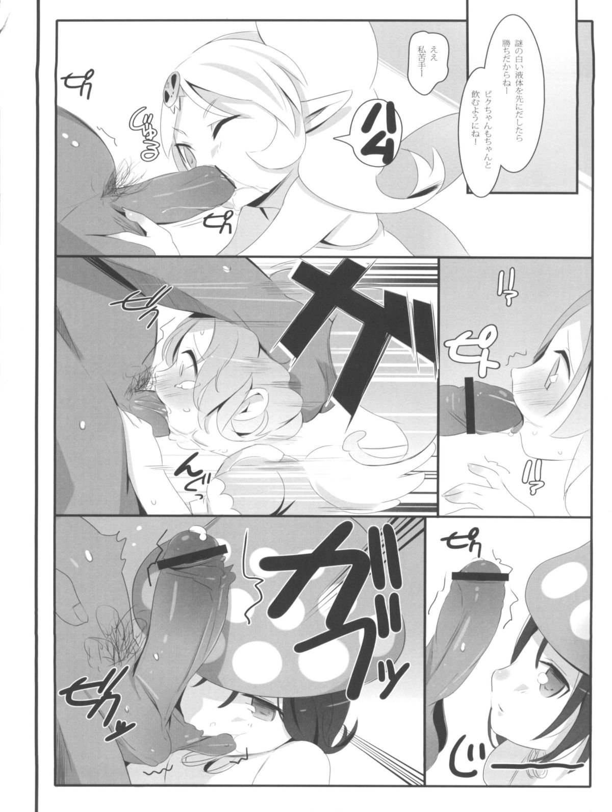 gdgdsHA MISETA page 11 full