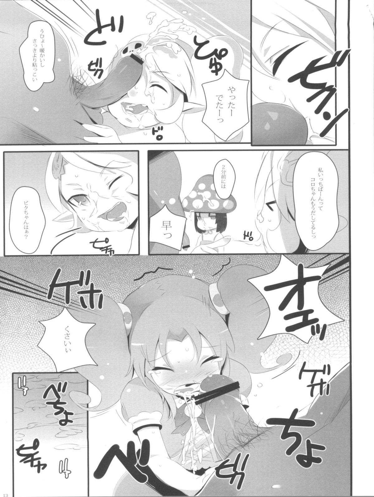 gdgdsHA MISETA page 12 full