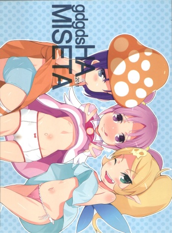 (C81) [Jack to Nicholson (NoriPachi, Kagura Yuuki)] gdgdsHA MISETA (gdgd Fairies) cover