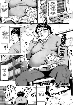 Pizza to Shoujuu | Pizza and the Little Bully