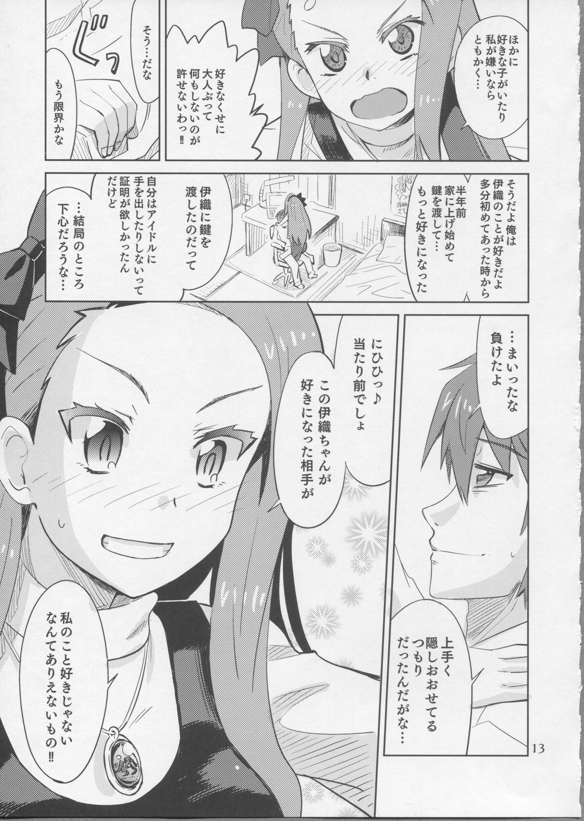 Gomenne, Yayoi. page 12 full