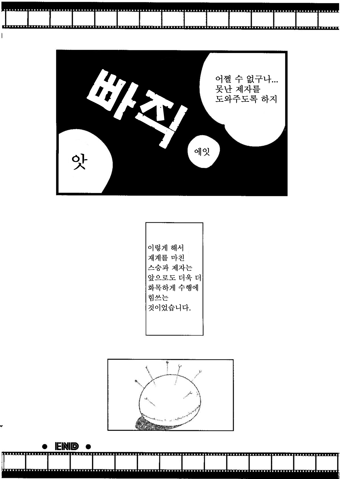 Lost page 11 full