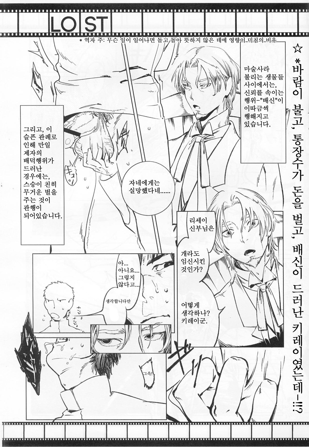 Lost page 4 full