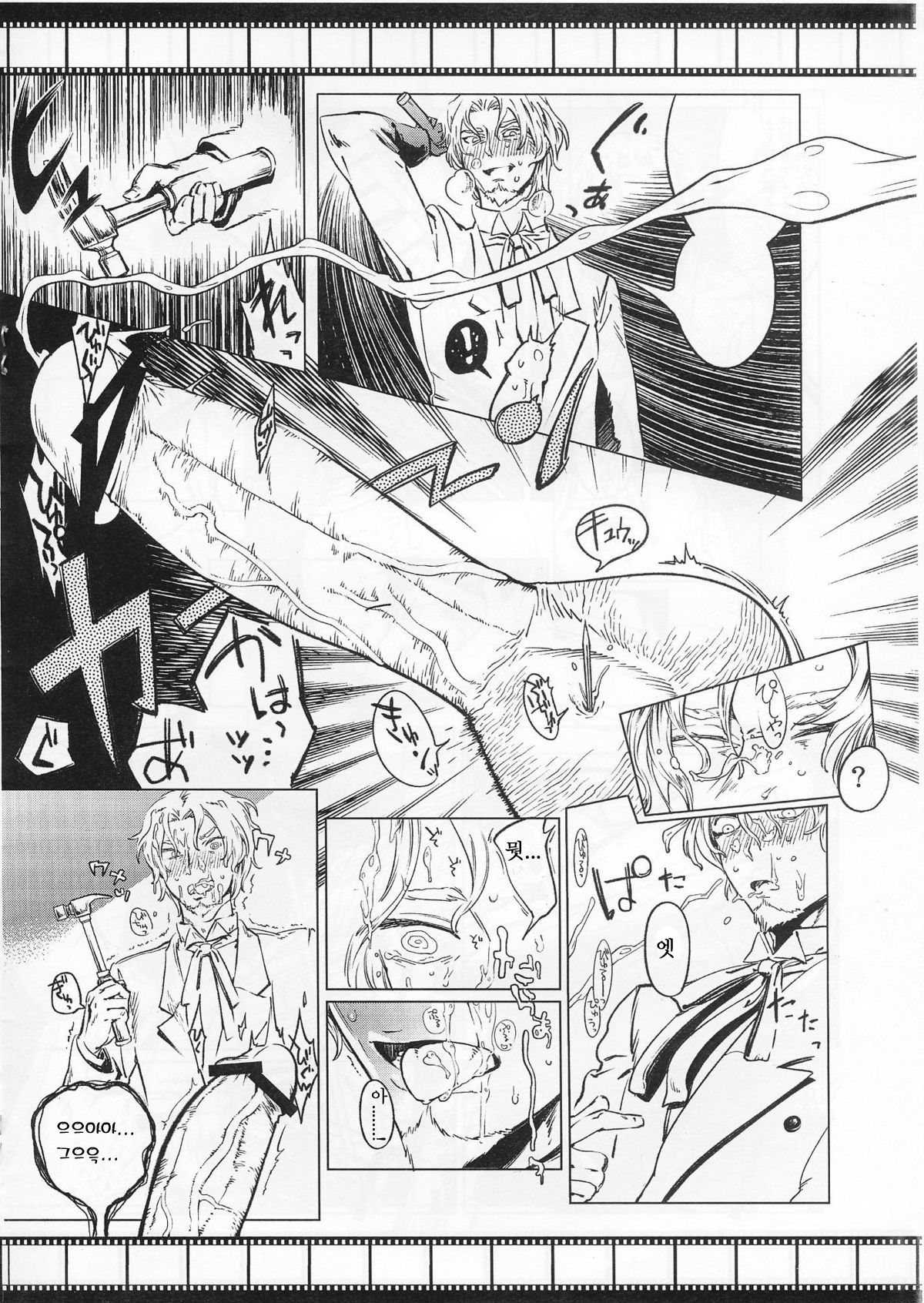 Lost page 7 full