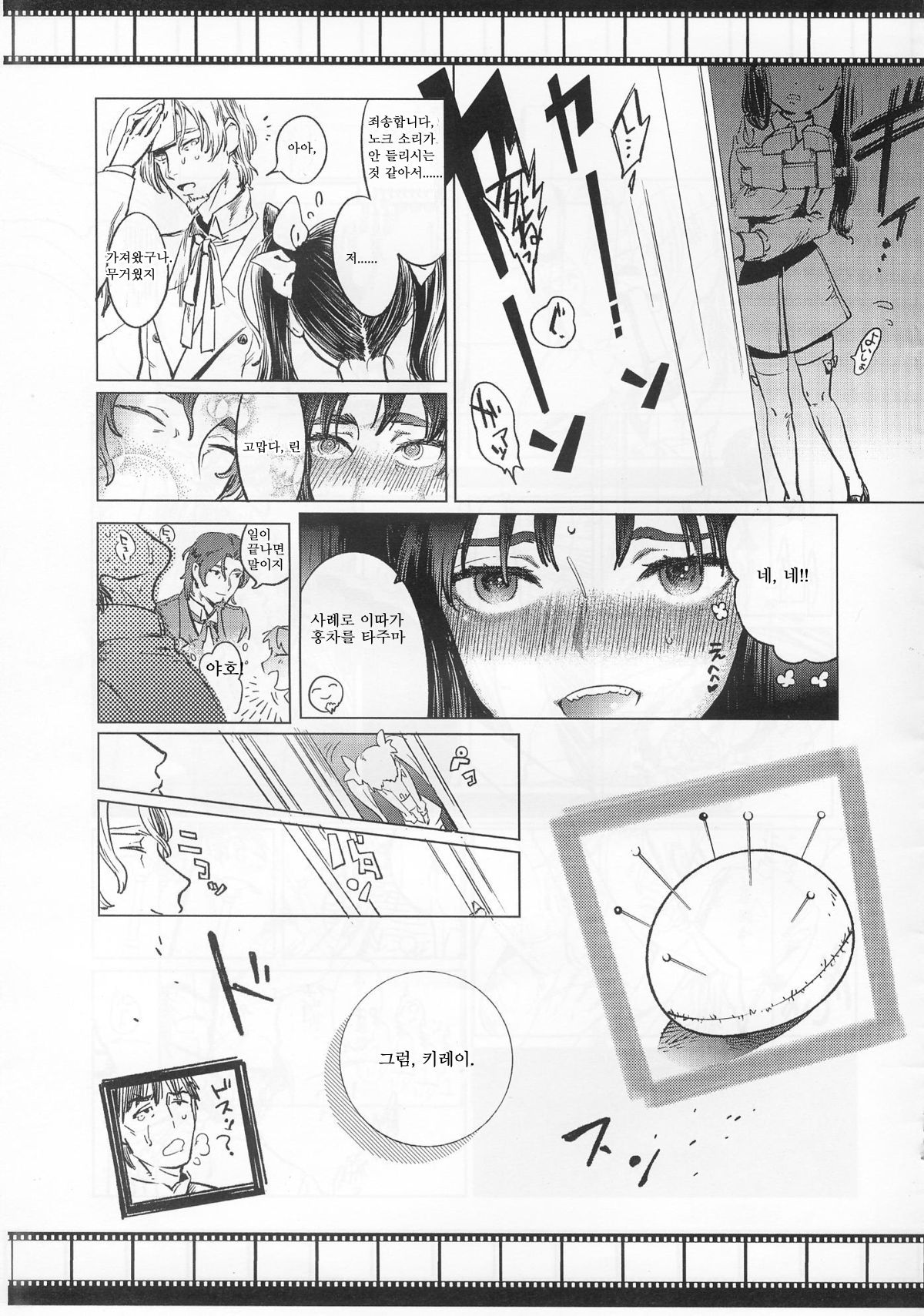 Lost page 8 full