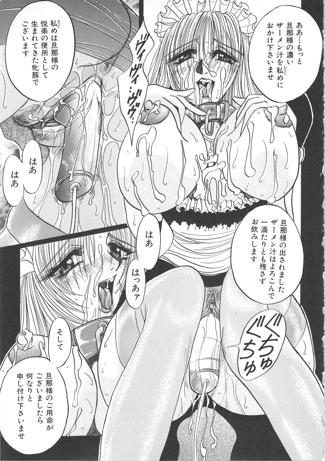 Hachido Nanabu no Koufukuron page 11 full