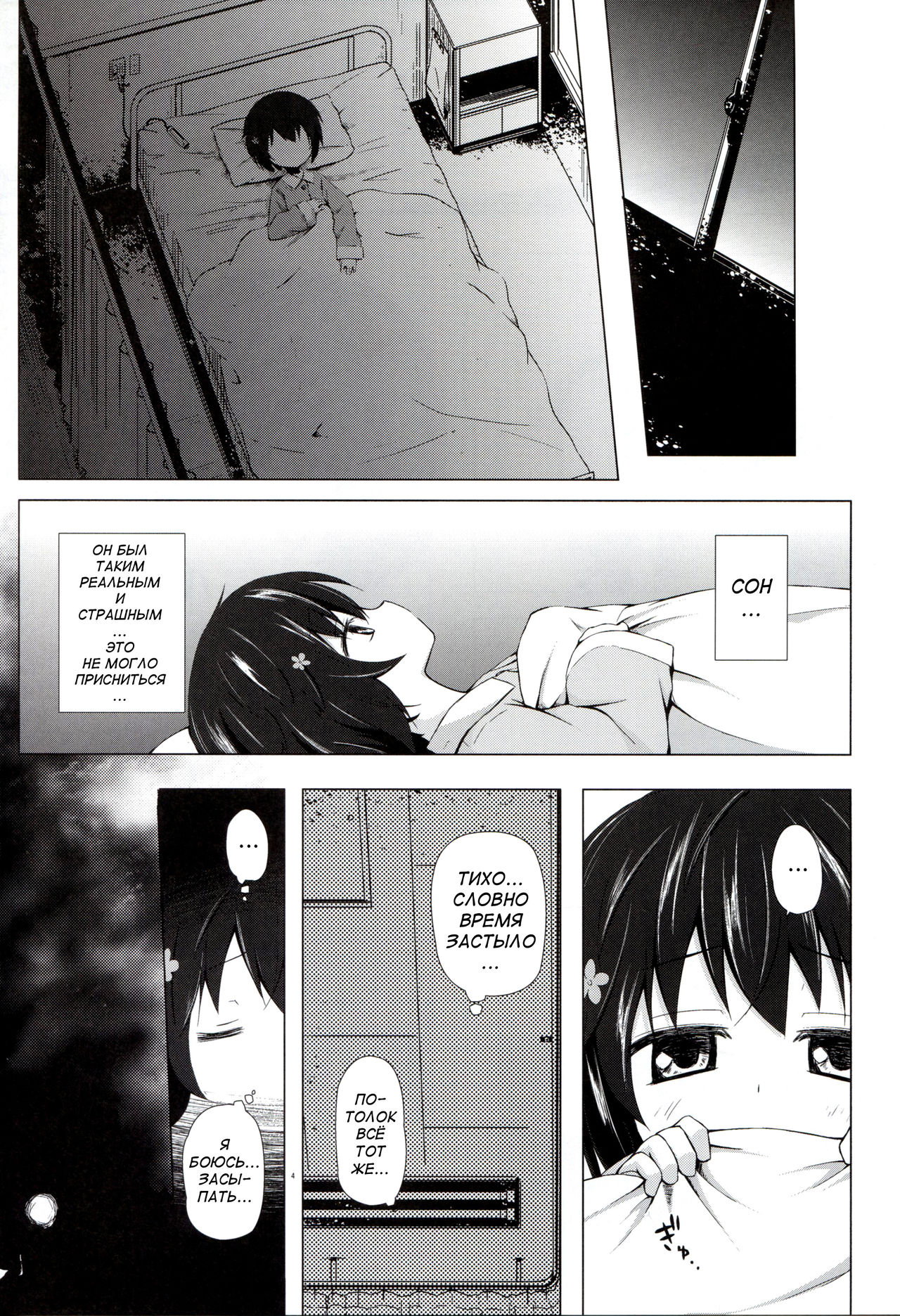 Monokemono Roku-ya page 4 full