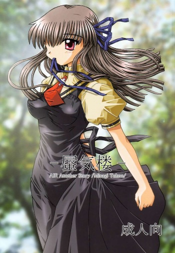 [SOUL COMPANY (Houou Kim)] Shinkirou (AIR) cover